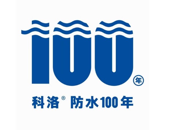 行業震驚！4200平屋面用科洛結構自防水，0開裂！