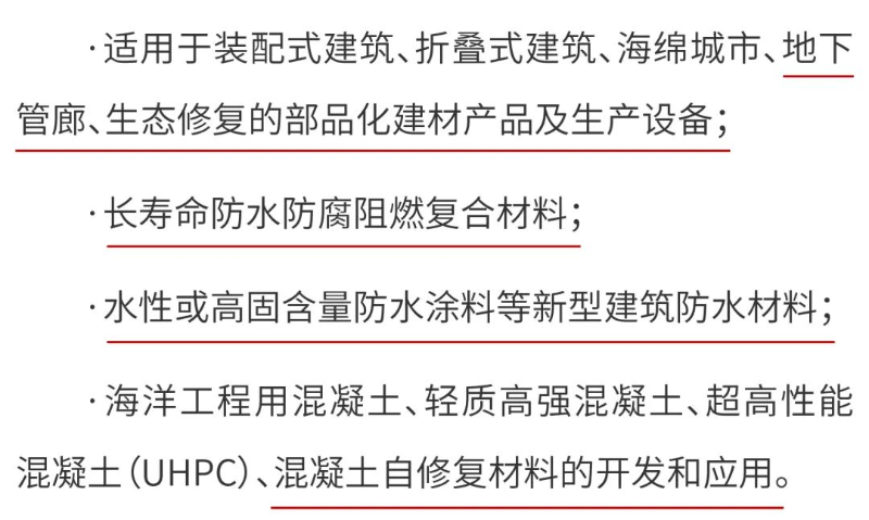 產業結構調整指導目錄（2024年本）1