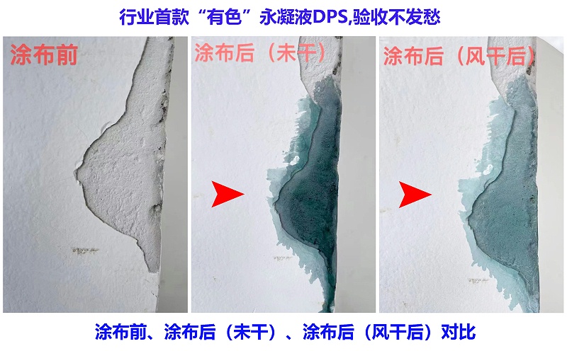 行業首款“有色”永凝液DPS,驗收不發愁