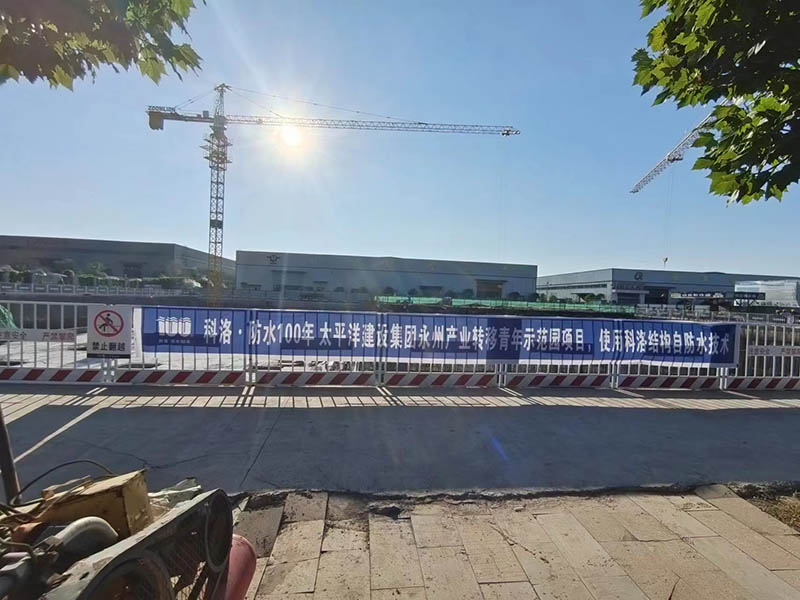 科洛結(jié)構自防水技術案列3