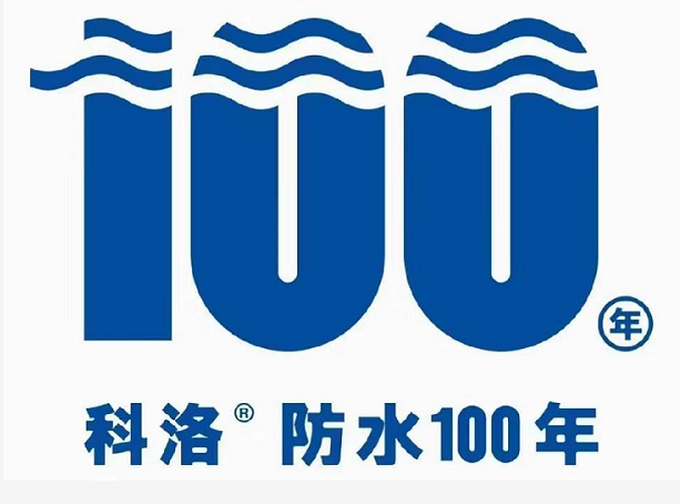 大愛無疆-科洛結構自防水危難時刻挺身而出