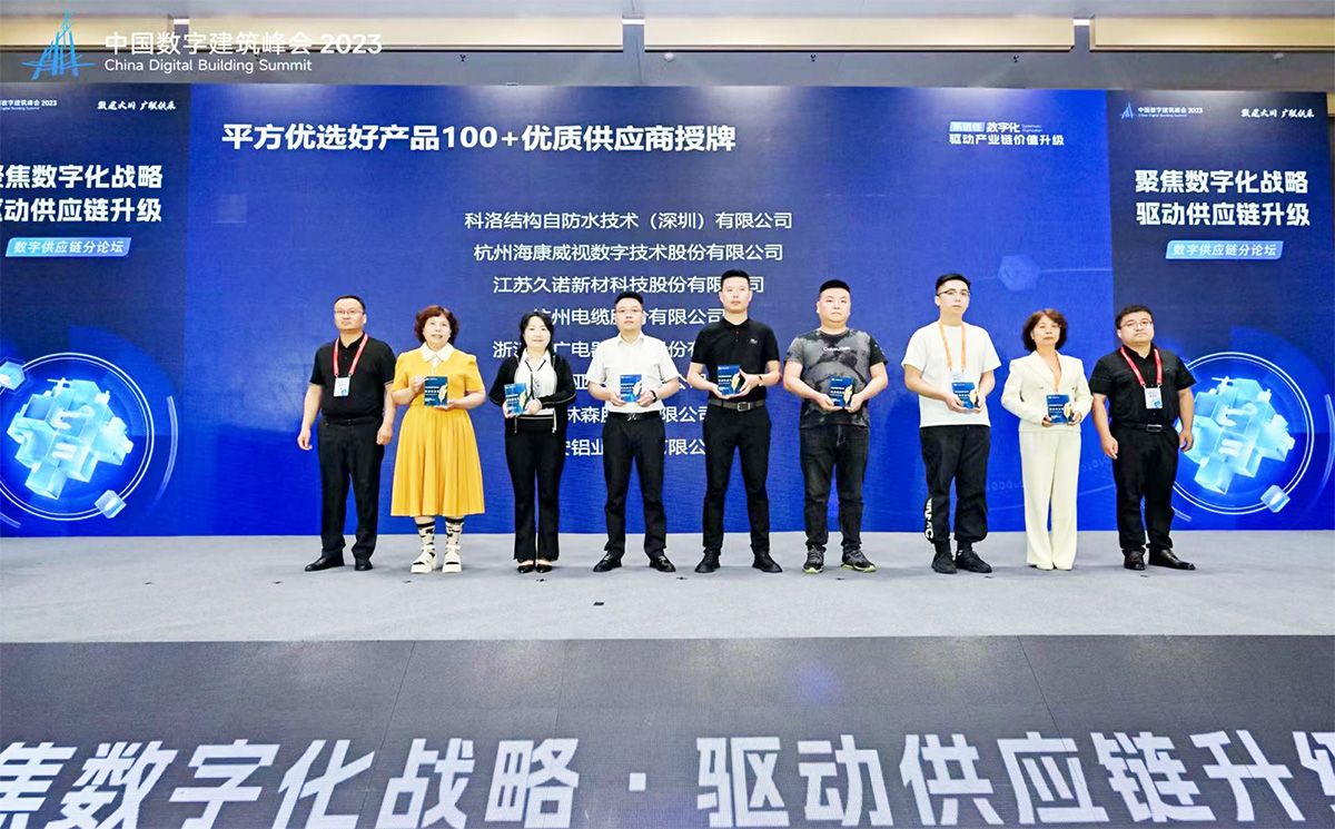 平方優選好產品科洛防水品牌萬里挑一，科洛防水西安孫總上臺領獎，防水行業上榜2個品牌，其中一個是科洛。