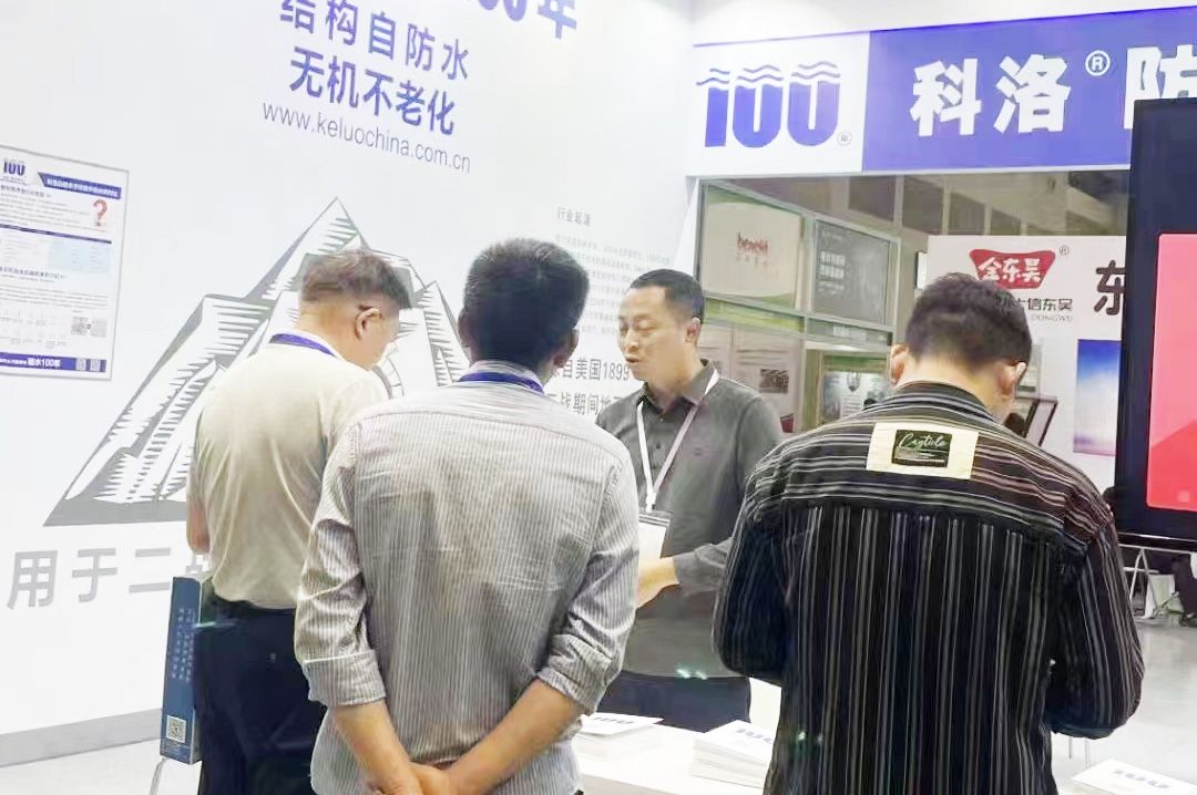 科洛防水梁總介紹科洛防結構自防水技術