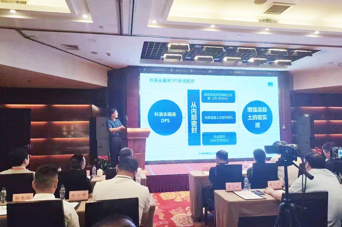 住建部科技與產業化發發展中心住宅與房地產領域首席獨立研究員田靈江專門提到科洛結構防水技術