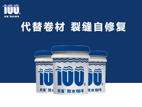 導致屋面開裂滲漏的原因有哪些？