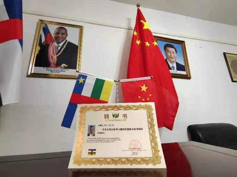 楊飛被聘中非共和國駐華大使館特邀防水技術顧問