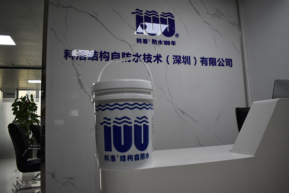 科洛永凝液DPS防水劑的耐腐蝕性如何