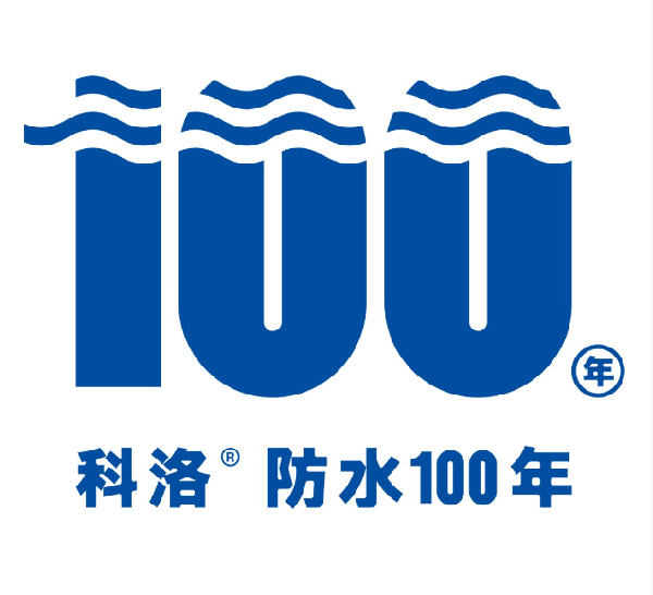 科洛結構自防水產品助力鐵路事業，實現百年混凝土耐久性